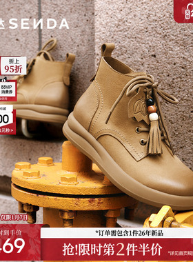 森达马丁靴女2025冬新商场同款复古真皮流苏厚底休闲短靴XTV01DD5