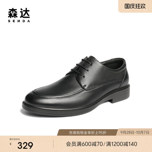 森达正装皮鞋男鞋新款商场同款简约男士公务通勤商务鞋1XS01CM5