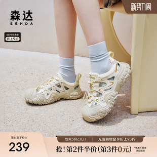 森达溯溪风凉鞋女鞋夏季户外防撞厚底镂空简约休闲猪笼鞋ZBB45BM4