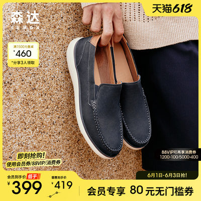 森达简约休闲皮鞋男2024春季新款商场同款舒适一脚蹬单鞋42C10AM4