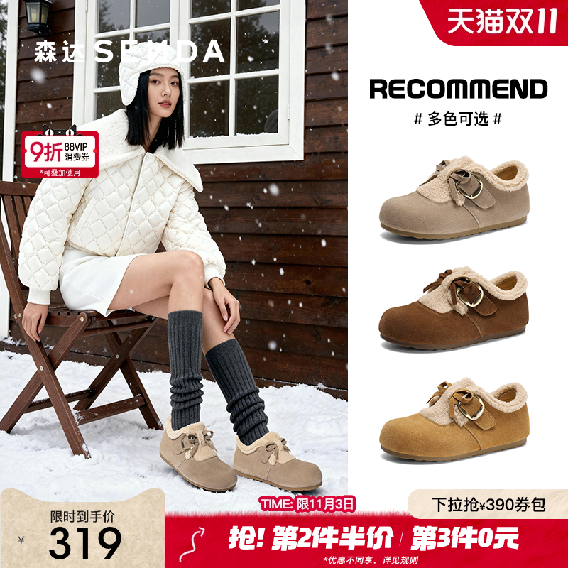 森达雪兔毛毛鞋女25冬新款加厚毛绒牛皮保暖百搭东北雪地靴ZTI53