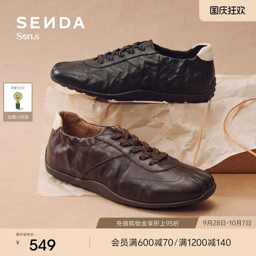 森达【Sen.s】黑胶芭蕾德训女商场同款抓纹真皮休闲板鞋4AP29AM7