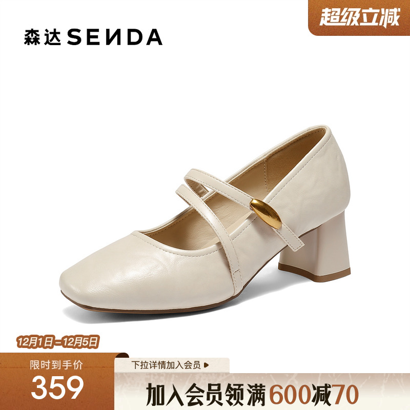 森达玛丽珍内增高浅口单鞋