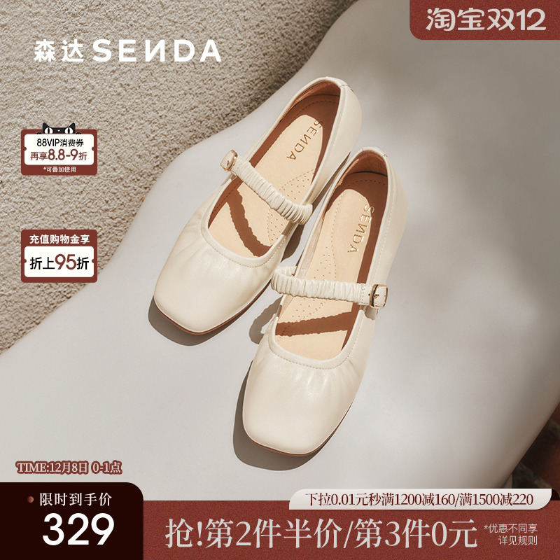 森达玛丽珍法式超软羊皮女鞋