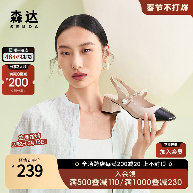 森达漆面小香风珍珠扣玛丽珍气质粗跟单鞋凉鞋高跟鞋女鞋ZTB29BH3