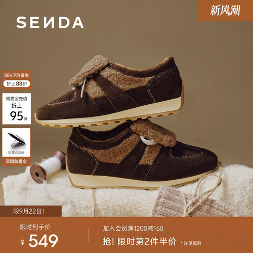 森达【Sen.s】奶绒糕毛毛鞋女2026冬新商场款保暖德训鞋4BT21DM6