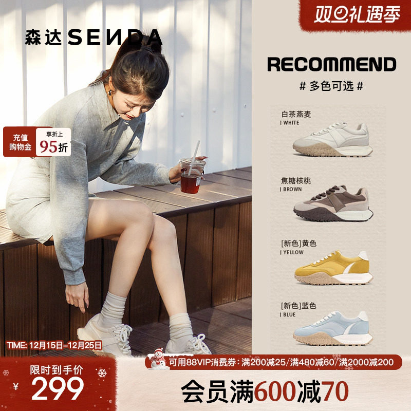 森达可可拿铁德训鞋阿甘运动鞋