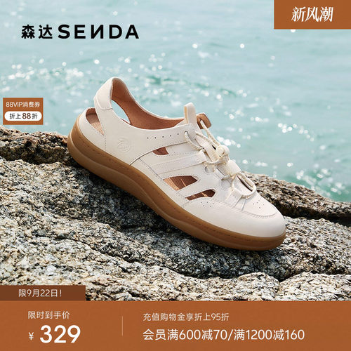 森达麦浪可可鞋罗马凉鞋猪笼鞋