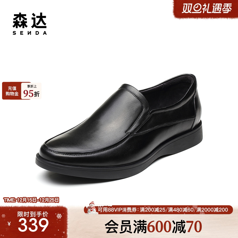 森达专柜同款一脚蹬套脚乐福豆豆舒适商务正装休闲男皮鞋1VQ09