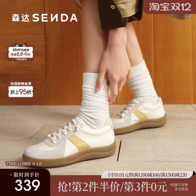 森达德训鞋女鞋2025新款款商场同款一脚蹬百搭运动休闲鞋4CFM6AM5