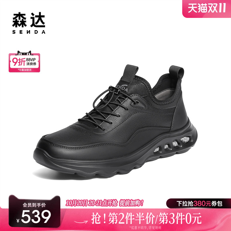 森达健步鞋男2025冬季新款商场同款运动厚底休闲鞋1ZR01DM5