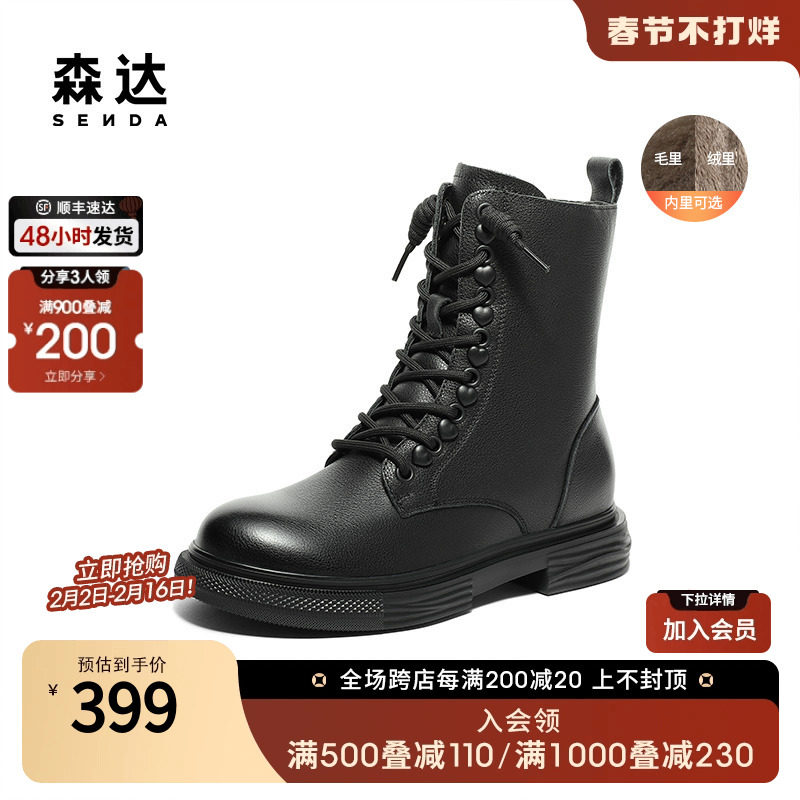 森达马丁靴女2023冬季新款商场同款机车风加绒真皮休闲靴SUM01DZ3