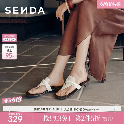 森达羊皮人字拖外穿凉拖鞋