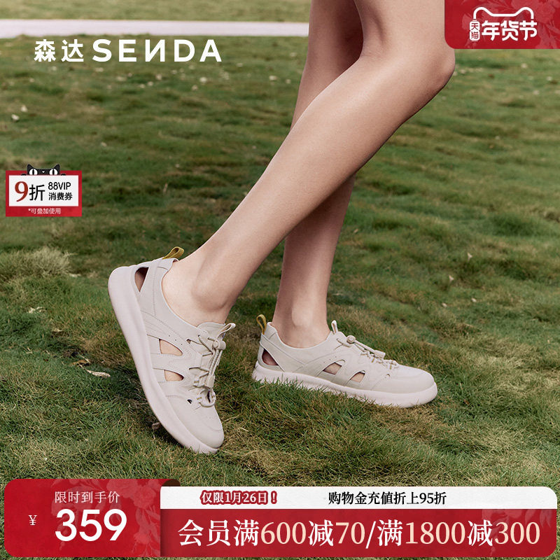 森达可可罗马凉鞋女款2025夏新商场同款运动风休闲猪笼鞋4CFQ1BK5,女鞋,罗马凉鞋,淘宝优惠券,粉丝福利购,淘宝优惠卷