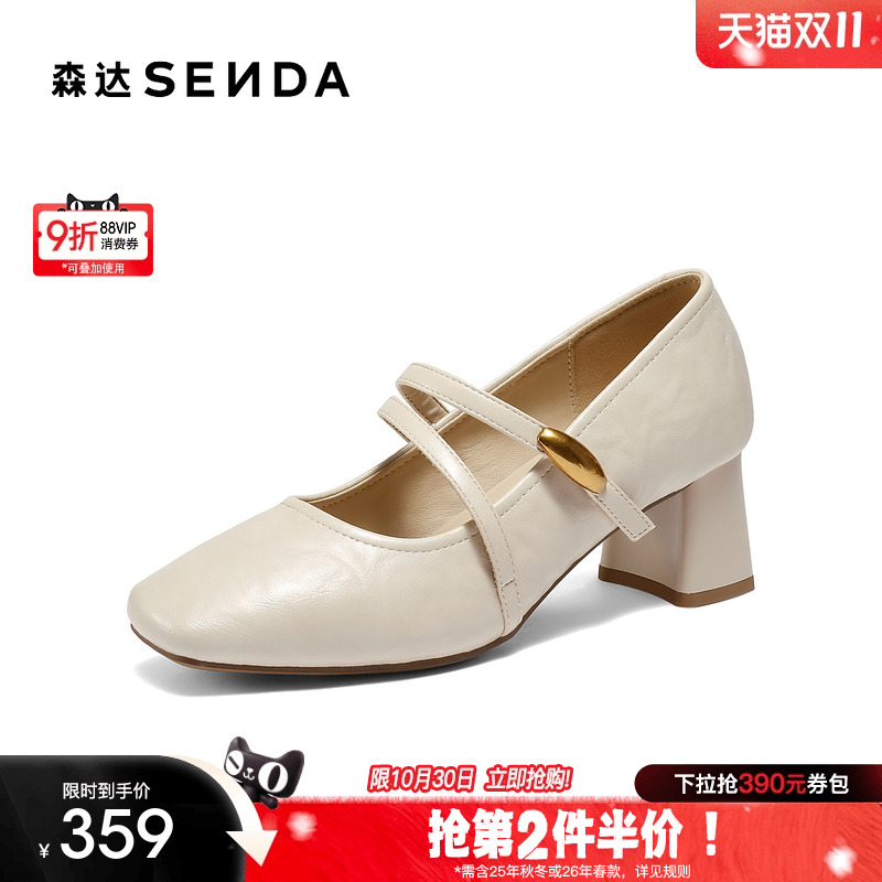 森达玛丽珍内增高浅口单鞋