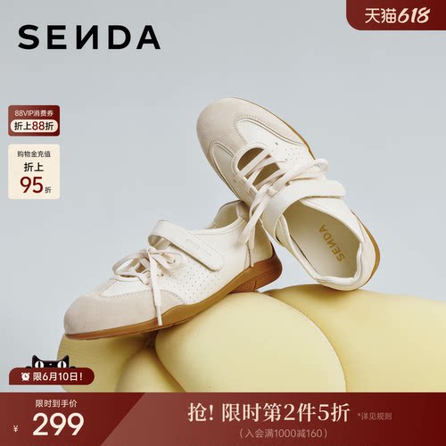 森达阿甘德训鞋26年超火新款