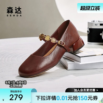 森达粗跟玛丽珍鞋女款2025春秋新款复古小皮鞋浅口单鞋ZTF61AQ5