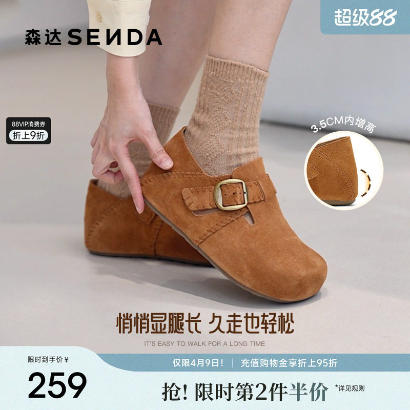 森达全包内增高勃肯鞋厚底女春秋季新款真皮软底舒适简约休闲鞋