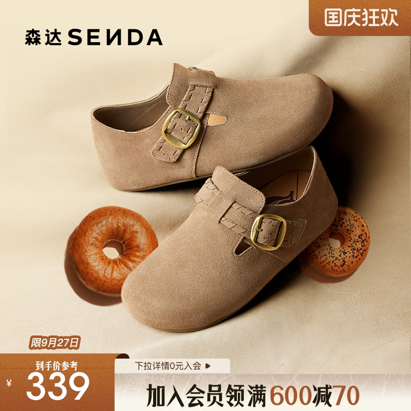森达真皮全包软底勃肯鞋女