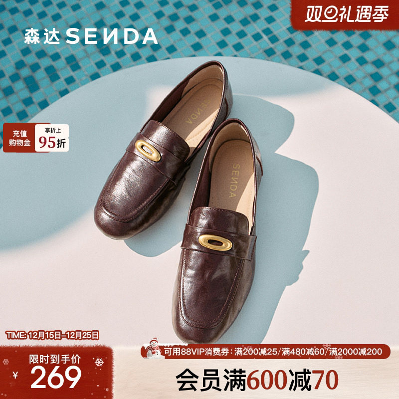 森达乐福鞋女款2025新款复古褶皱超软羊皮平底乐福单鞋ZTF14AA5