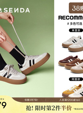 森达德训鞋女春新款拼接户外运动厚底增高休闲小白板鞋SUY01AM5