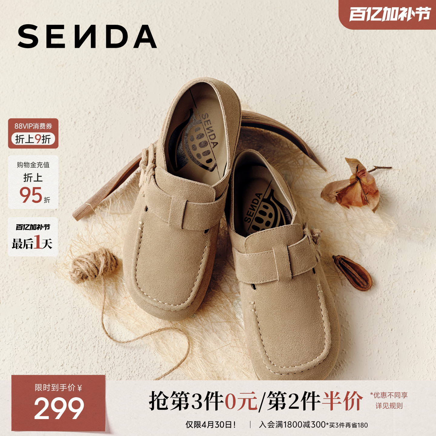 森达全包勃肯鞋厚底春季新款女鞋商场同款超火绝美一脚蹬外穿拖鞋