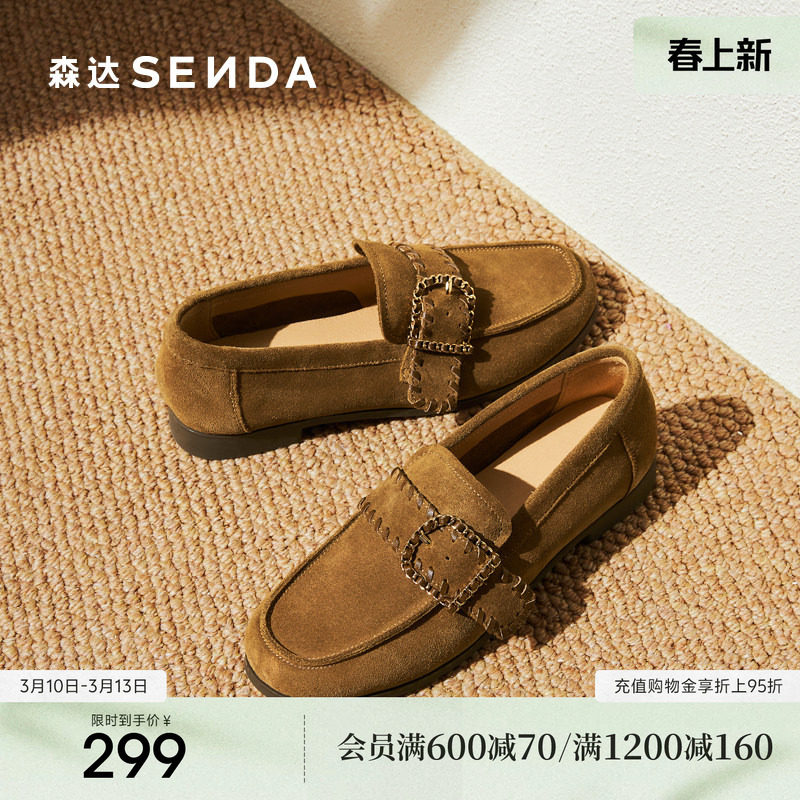 森达绒面乐福鞋女鞋新款真皮软底黑色单鞋一脚蹬平底棕色通勤皮鞋