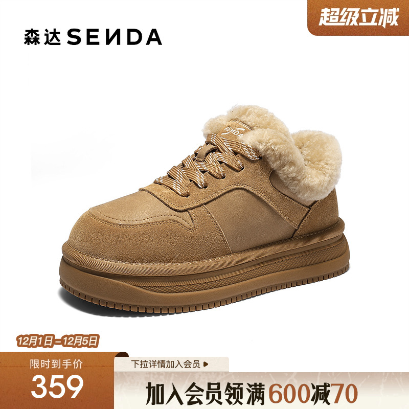 森达毛毛鞋女2025冬新商场同款牛皮保暖绒毛加厚棉鞋雪地靴XVC01