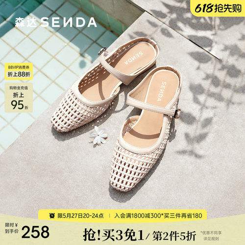 森达羊皮穆勒鞋女鞋夏季玛丽珍镂空拖鞋洞洞平底编织后空半拖凉鞋