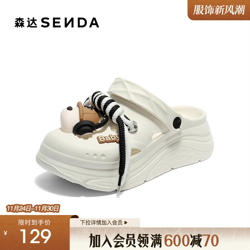 森达洞洞鞋女款2025夏新商场同款卡通轻便厚底凉鞋XQV03BH5