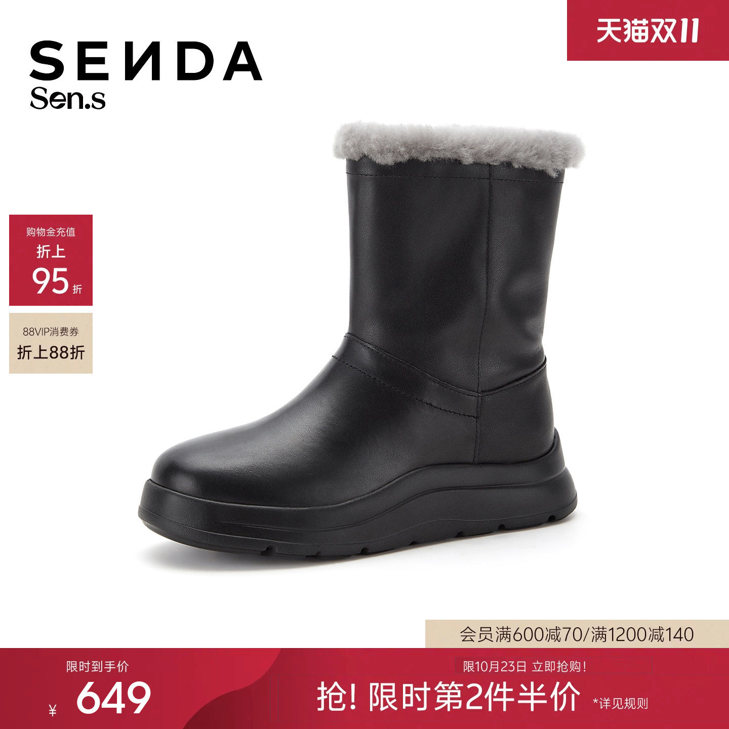 森达时尚雪地靴女2026冬商场同款牛皮革保暖厚底加绒毛靴VEO44DZ6