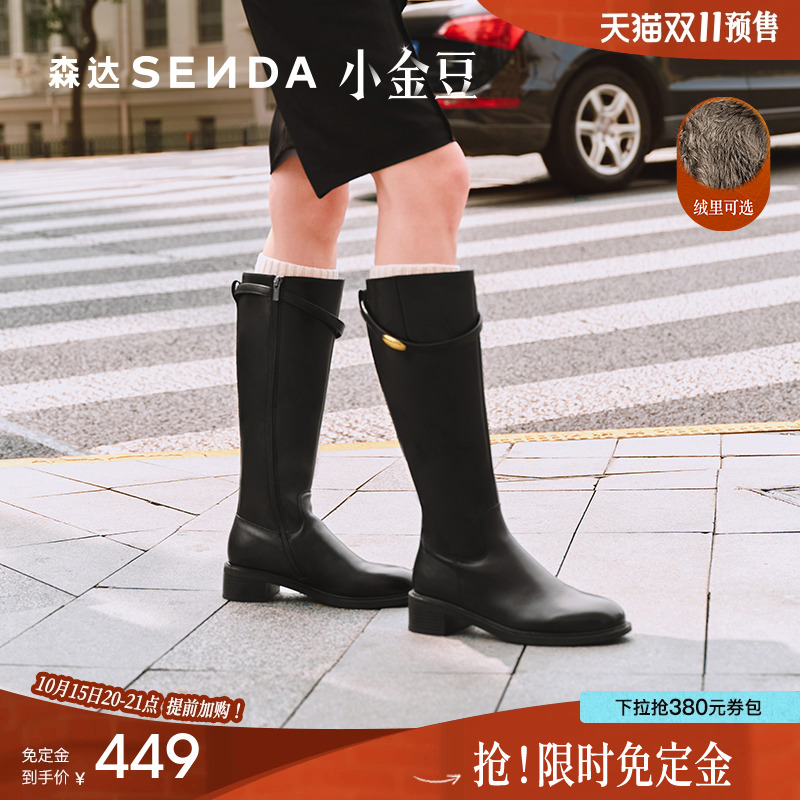 森达小金豆骑士靴女低跟高筒长靴