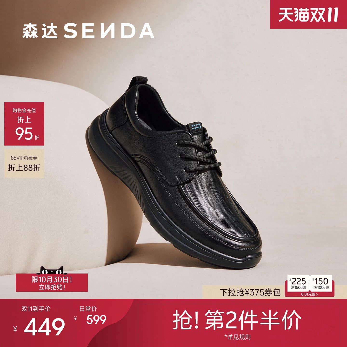 森达商务休闲皮鞋男士2026新款商场同款真皮厚底全黑公务鞋S01CD