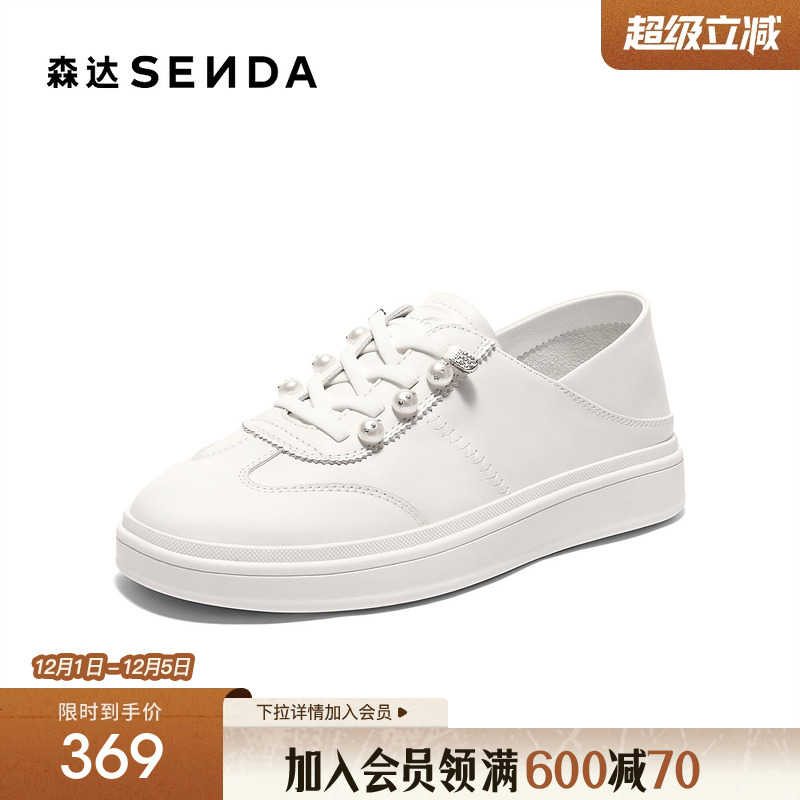 森达小白鞋女款2025秋新商场同款牛皮简约轻便休闲板鞋XPM01CM5