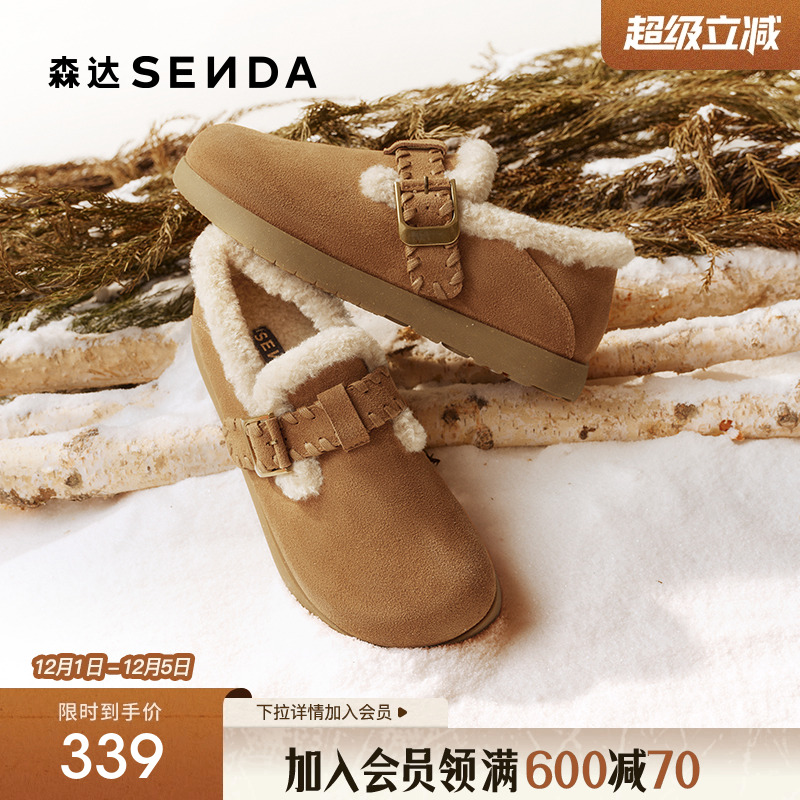 森达简约纯色真皮毛毛鞋