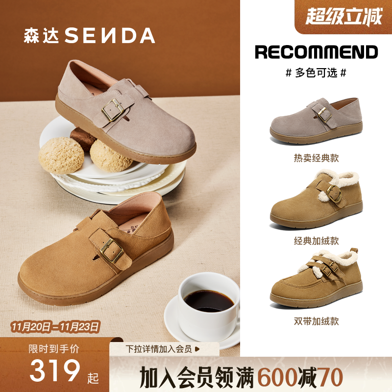 森达毛毛鞋冬季新款加绒棉鞋雪地靴加厚毛绒牛皮保暖鞋勃肯鞋单鞋
