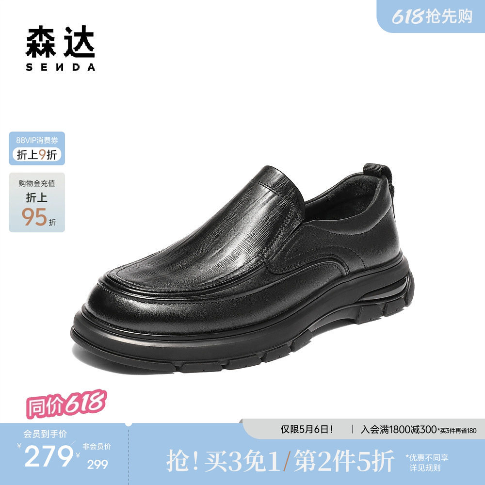 森达休闲皮鞋男冬新舒适一脚蹬厚底商务休闲鞋QJ040DM5