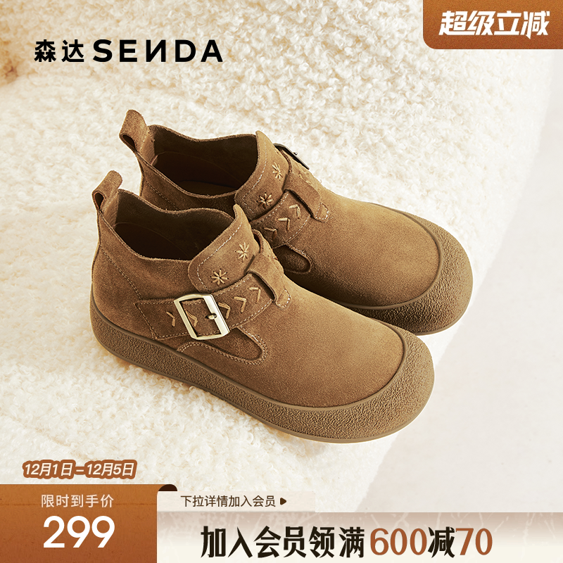 森达真皮休闲靴女2025秋新简约勃肯超软厚底舒适休闲短靴ZTH70CD5