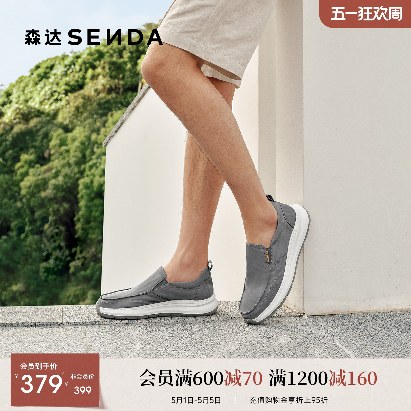 森达布鞋男2026夏季新款商场同款一脚蹬厚底休闲鞋2FQ01BM6