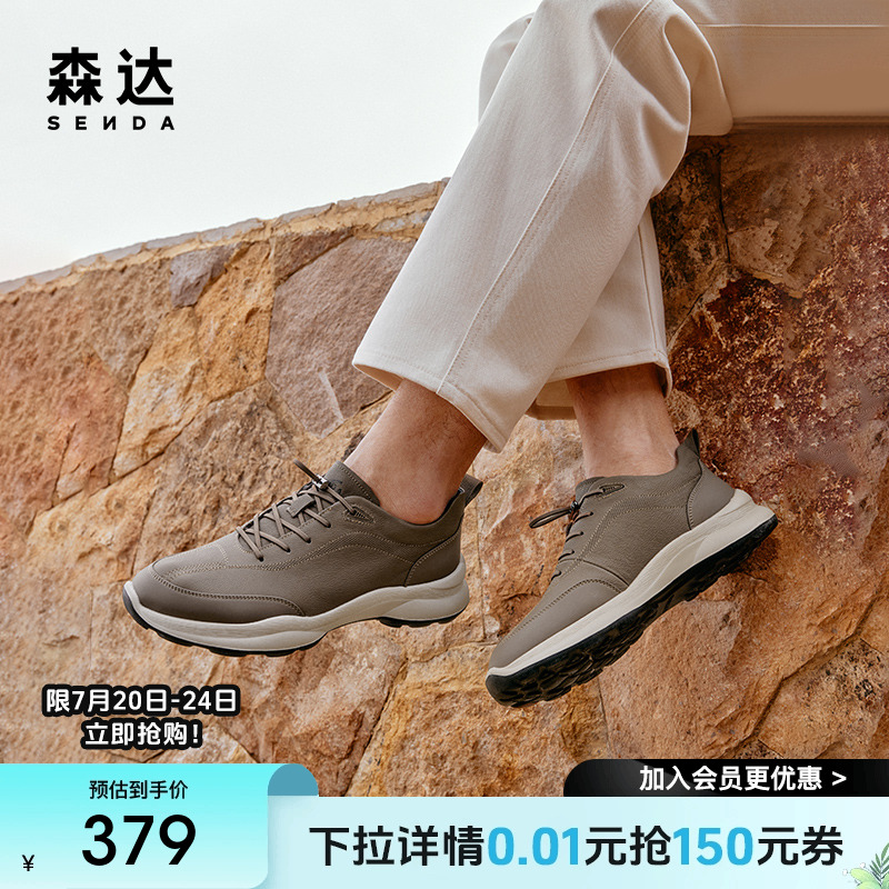 户外运动风舒适休闲