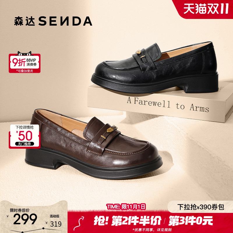 森达小皮鞋英伦风通勤乐福鞋