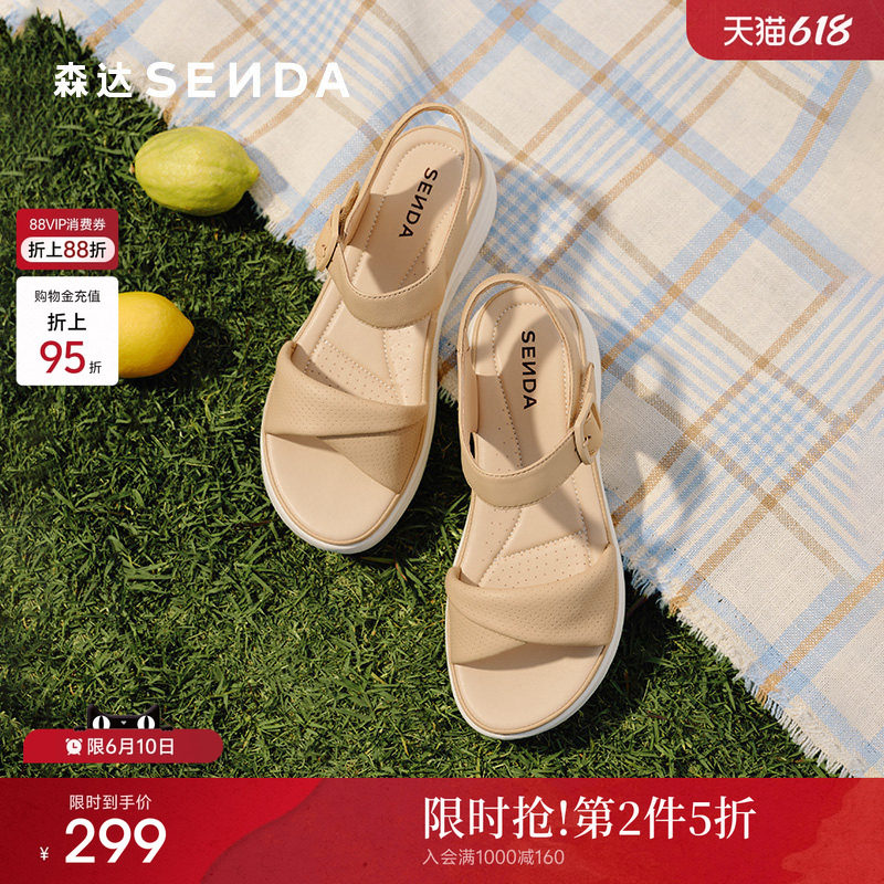 森达羊皮休闲凉女鞋夏新款妈妈凉鞋厚底坡跟凉拖鞋不累脚商场同款