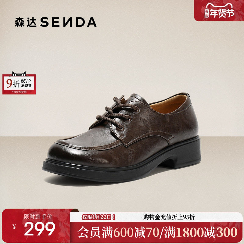 森达牛津鞋女2025新款增高厚底乐福鞋英伦风舒适通勤复古黑色单鞋,女鞋,牛津鞋/布洛克鞋/德比鞋,淘宝优惠券,粉丝福利购,淘宝优惠卷