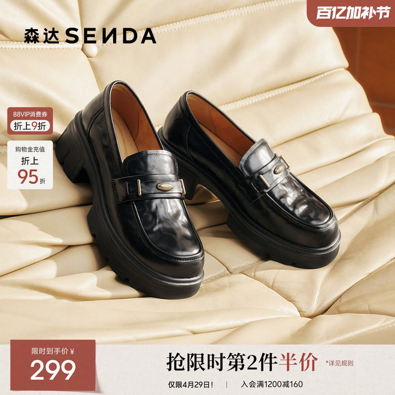 森达厚底乐福鞋女鞋26春新款皮鞋增高软底真皮牛皮黑色中跟皮鞋女