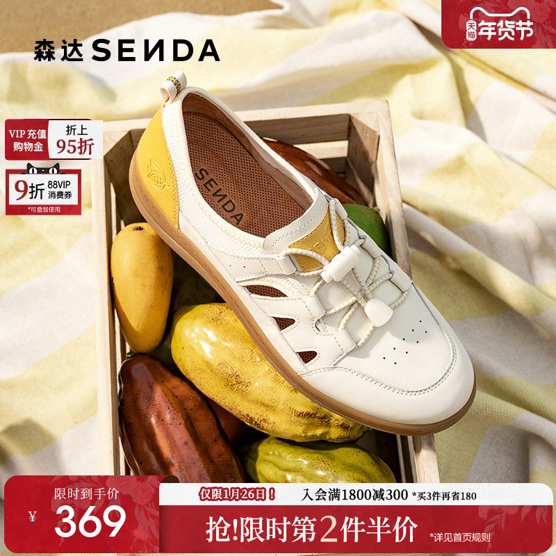 森达麦浪可可罗马凉鞋女款2025夏新商场同款休闲猪笼鞋4CFQ2BK5,女鞋,罗马凉鞋,淘宝优惠券,粉丝福利购,淘宝优惠卷