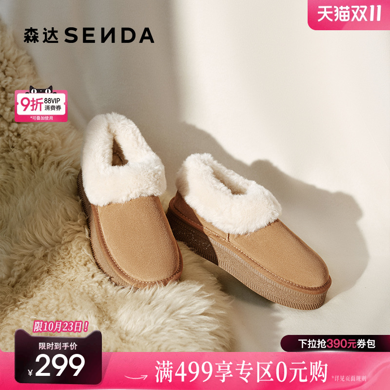 森达雪地靴女鞋冬款甜美户外厚底保暖毛绒休闲鞋ZTE32DM4
