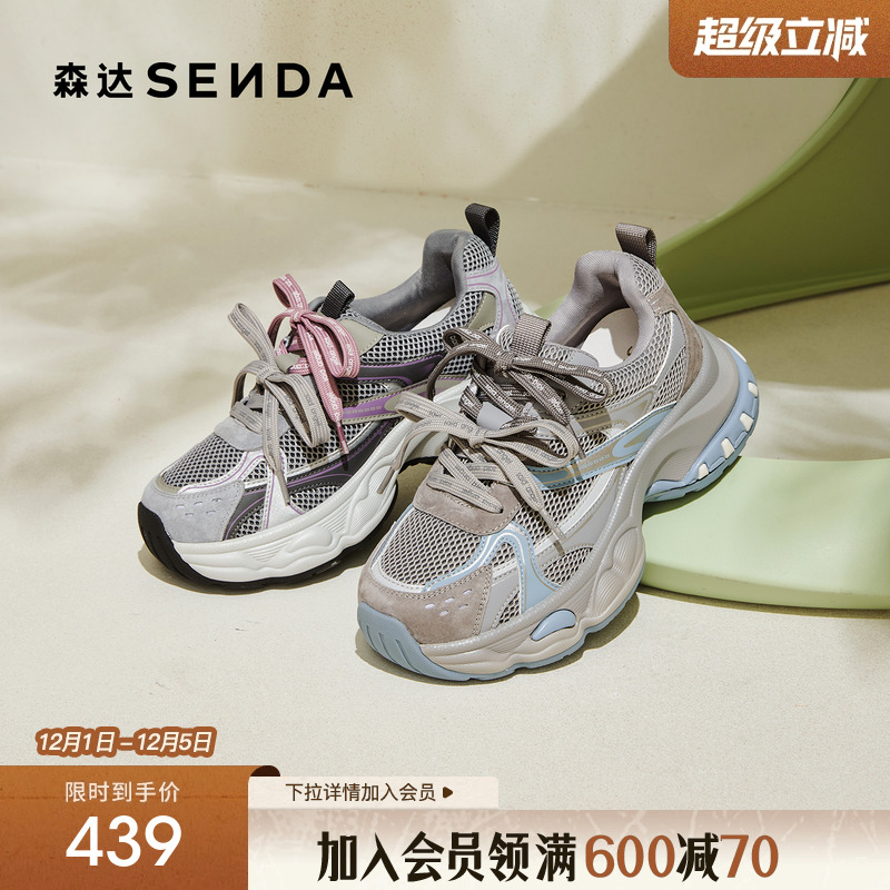 森达超火老爹鞋女厚底灰色运动鞋