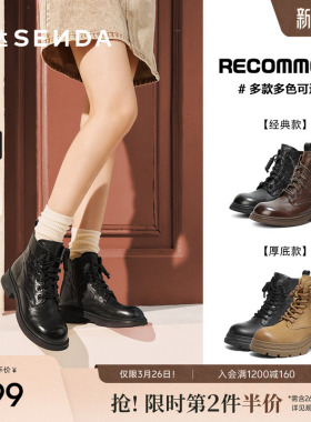 森达马丁靴女25冬新商场同款真皮咖色巨好看厚底休闲短靴XTS01DD5