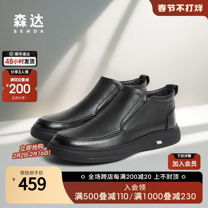 森达休闲皮鞋男2023冬季新款商场同款简约套脚商务鞋1LQ02DM3