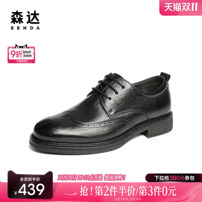 森达正装皮鞋男2025秋新商场同款英伦布洛克商务皮鞋1XR01CM5